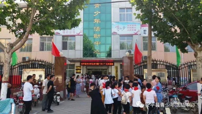 安平县青少年活动中心“阳光下成长”中小学艺术节暨“庆六一”艺术展演活动